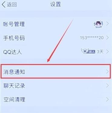 QQ特别关心怎么取消